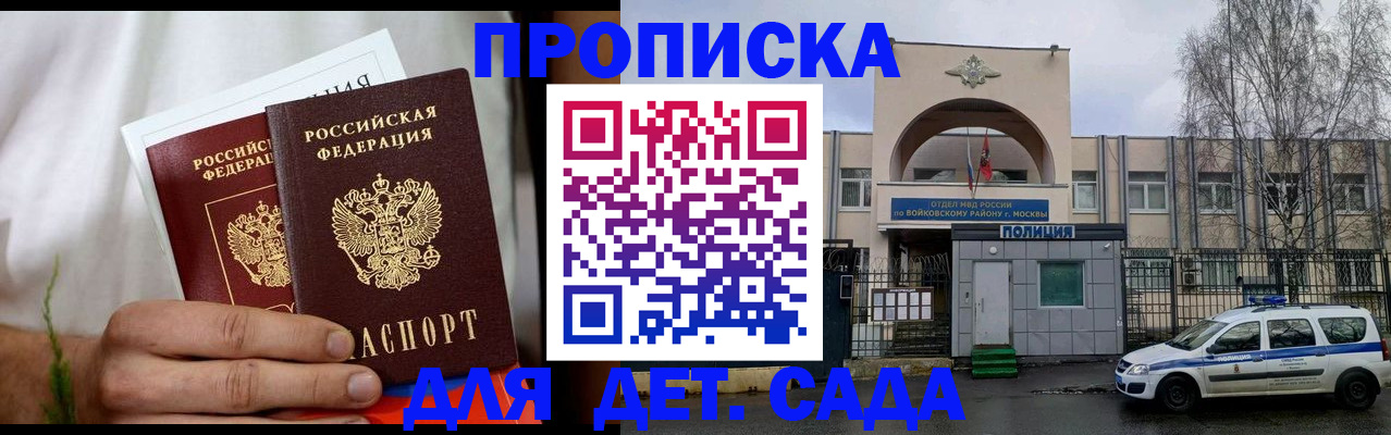 временная регистрация для всех в Светлом