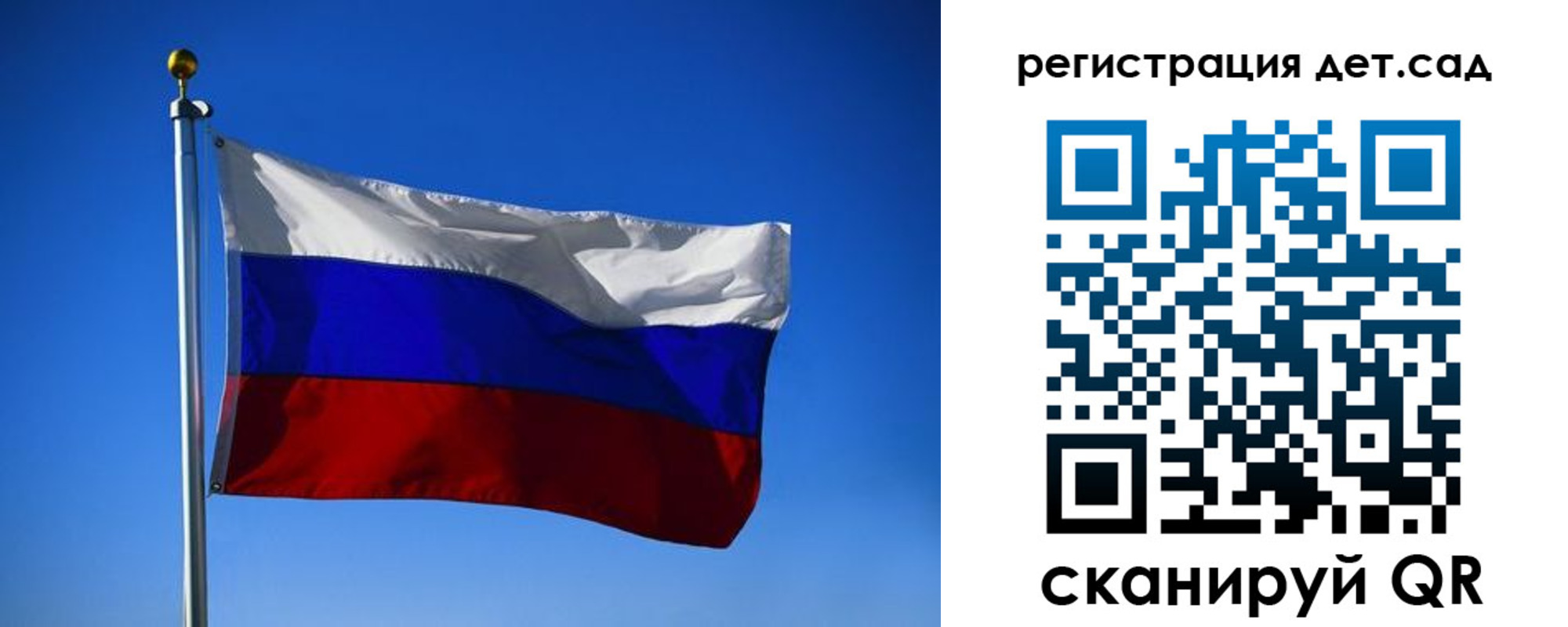 прописка 2025 в Светлом