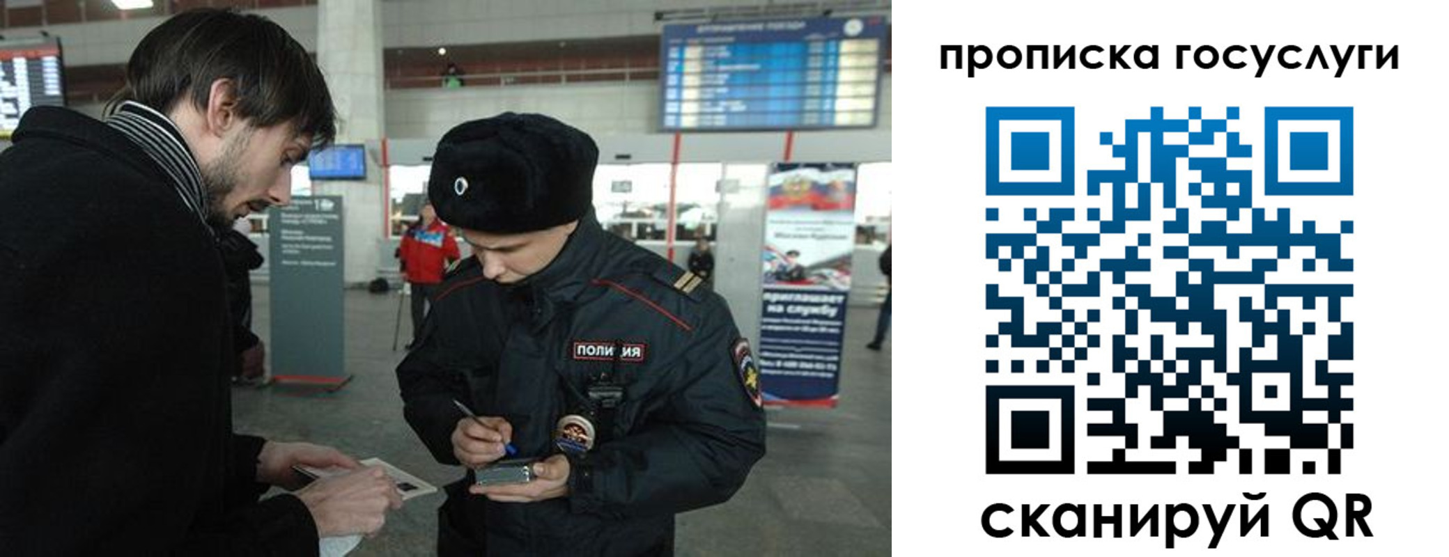 прописка ребенка в Светлом