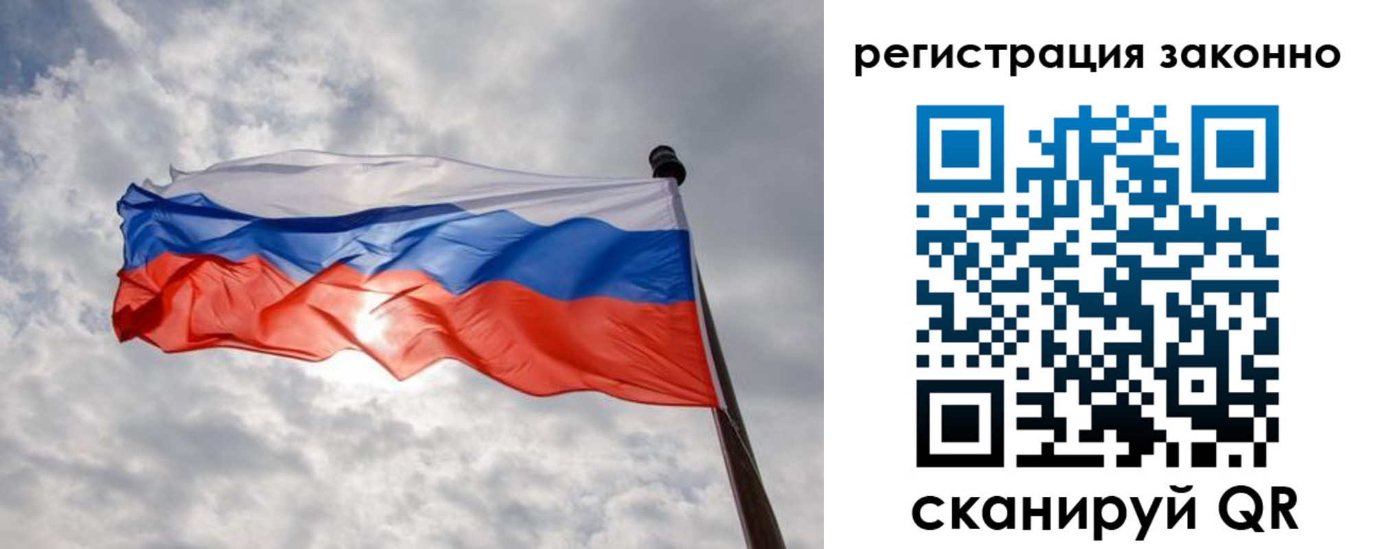 временная регистрация собственник в Светлом