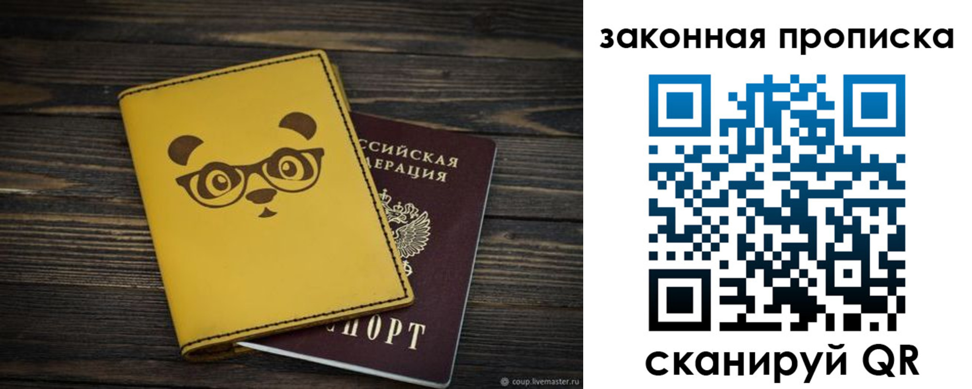 прописка для военкомата в Светлом