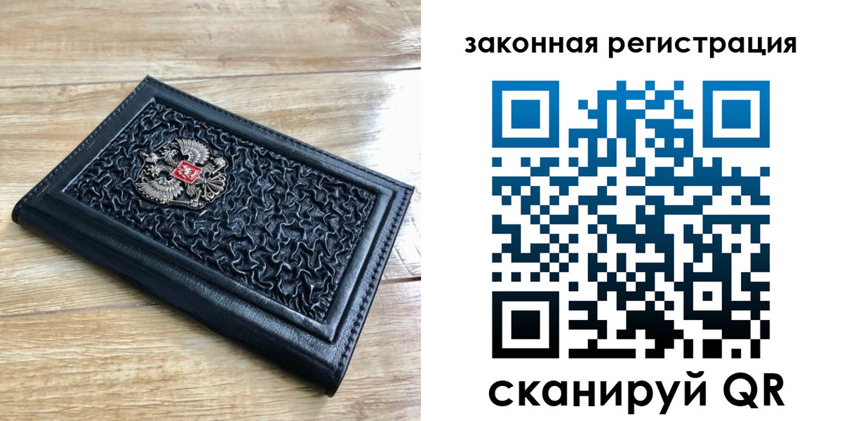 временная регистрация в Светлом
