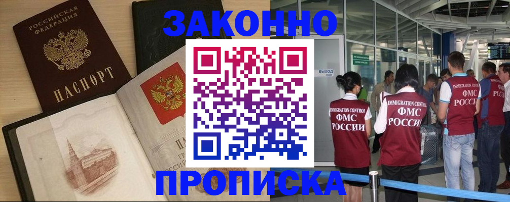 временная регистрация поиск в Светлом