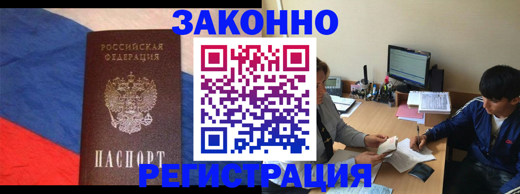 временная регистрация адрес в Светлом