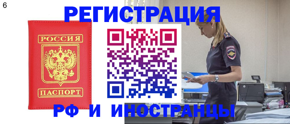 временная регистрация в квартире в Светлом